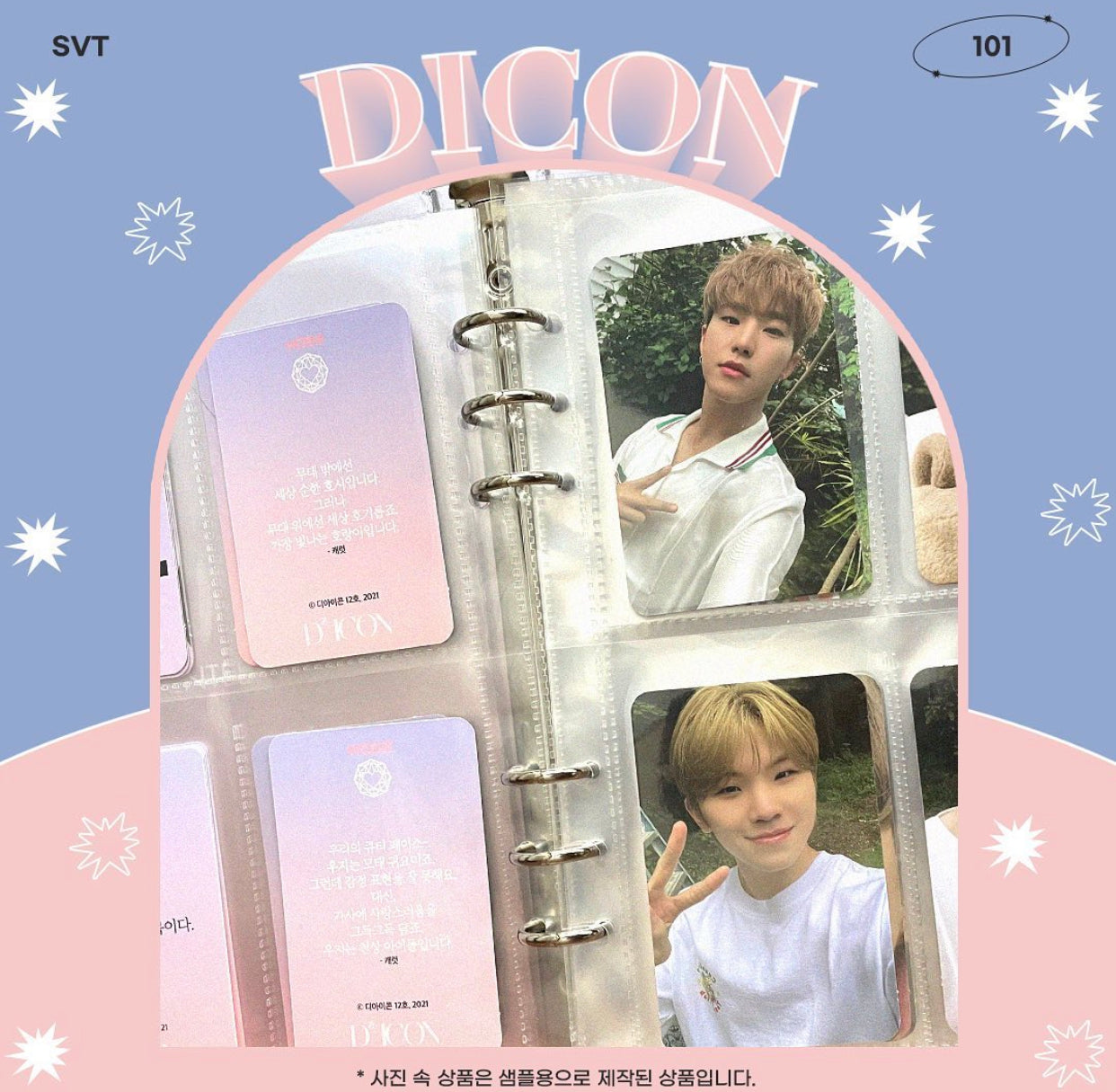 [PRE-ORDER] SEVENTEEN D'icon Photocard 101: Custom Book SVT - Macalde